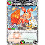 ボルシャック・栄光・ルピア【C】(22RP2 T20/T20 ゴッド・オブ・アビス 第2弾 轟炎の竜皇【DM22-RP2】)