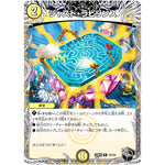 ジャスト・ラビリンス【R】(22RP2 T6/T20 ゴッド・オブ・アビス 第2弾 轟炎の竜皇【DM22-RP2】)