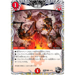 地震【R】(22RP2 T9/T20 ゴッド・オブ・アビス 第2弾 轟炎の竜皇【DM22-RP2】)