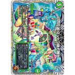 Dの花道 ズンドコ晴れ舞台【R】(22RP2 TF11/TF20 ゴッド・オブ・アビス 第2弾 轟炎の竜皇【DM22-RP2】)