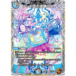 テック団の波壊Go!【R】(22RP2 TF13/TF20 ゴッド・オブ・アビス 第2弾 轟炎の竜皇【DM22-RP2】)