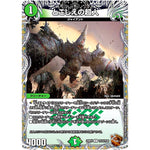 とこしえの超人【U】(22RP2 TF15/TF20 ゴッド・オブ・アビス 第2弾 轟炎の竜皇【DM22-RP2】)