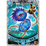 堕呪 ゴンパドゥ【C】(22RP2 TF17/TF20 ゴッド・オブ・アビス 第2弾 轟炎の竜皇【DM22-RP2】)