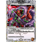 鬼面妖蟲ワーム・ゴワルスキー【C】(22RP2 TF18/TF20 ゴッド・オブ・アビス 第2弾 轟炎の竜皇【DM22-RP2】)