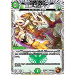 原始 サンナップ【C】(22RP2 TF19/TF20 ゴッド・オブ・アビス 第2弾 轟炎の竜皇【DM22-RP2】)