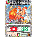 ボルシャック・栄光・ルピア【C】(22RP2 TF20/TF20 ゴッド・オブ・アビス 第2弾 轟炎の竜皇【DM22-RP2】)