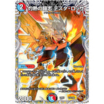 灼熱の闘志 テスタ・ロッサ (22RP2 TF4/TF20 ゴッド・オブ・アビス 第2弾 轟炎の竜皇【DM22-RP2】)