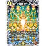 裁キノ聖堂 ラ・ファミリエ【R】(22RP2 TF5/TF20 ゴッド・オブ・アビス 第2弾 轟炎の竜皇【DM22-RP2】)