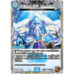 深海の伝道師 アトランティス【R】(22RP2 TF7/TF20 ゴッド・オブ・アビス 第2弾 轟炎の竜皇【DM22-RP2】)