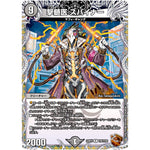 撃髄医 スパイナー【R】(22RP2 TF8/TF20 ゴッド・オブ・アビス 第2弾 轟炎の竜皇【DM22-RP2】)