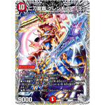 二刀龍覇 グレンモルト 「王」【VR】(22RP2 TR10/TR10 ゴッド・オブ・アビス 第2弾 轟炎の竜皇【DM22-RP2】)