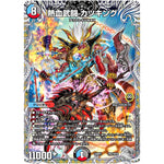 熱血武闘 カツキング (22RP2 TR2/TR10 ゴッド・オブ・アビス 第2弾 轟炎の竜皇【DM22-RP2】)