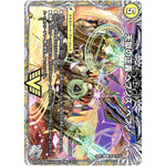 天獄の正義 ヘブンズ・ヘブン/天命讃華 ネバーラスト【VIC】(22RP2 TR3/TR10 ゴッド・オブ・アビス 第2弾 轟炎の竜皇【DM22-RP2】)