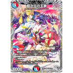 超次元の王家【SR】(22RP2 TR6/TR10 ゴッド・オブ・アビス 第2弾 轟炎の竜皇【DM22-RP2】)