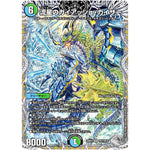 流星のガイアッシュ・カイザー【SR】(22RP2 TR7/TR10 ゴッド・オブ・アビス 第2弾 轟炎の竜皇【DM22-RP2】)