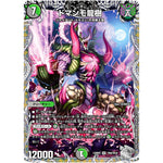 ドマンモ龍樹【SR】(22RP2 TR8/TR10 ゴッド・オブ・アビス 第2弾 轟炎の竜皇【DM22-RP2】)