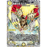 真実の名 タイガー・レジェンド【VR】(22RP2 TR9/TR10 ゴッド・オブ・アビス 第2弾 轟炎の竜皇【DM22-RP2】)