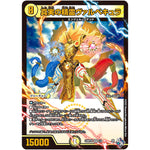 真実の精霊ヴァルペキュラ (アドレナリンVer.)【VR】(22RP2X 1/8 ゴッド・オブ・アビス 第2弾 轟炎の竜皇超刺激パック【DM22-RP2X】)