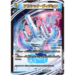 アカシック・ヴィジョン (アドレナリンVer.)【VR】(22RP2X 2/8 ゴッド・オブ・アビス 第2弾 轟炎の竜皇超刺激パック【DM22-RP2X】)