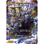 悪縁 ガクブッチ＝リッチーモア (アドレナリンVer.)【VR】(22RP2X 3/8 ゴッド・オブ・アビス 第2弾 轟炎の竜皇超刺激パック【DM22-RP2X】)