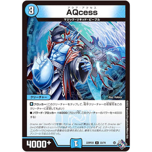 AQcess【U】(22RP2X 33/74 ゴッド・オブ・アビス 第2弾 轟炎の竜皇超刺激パック【DM22-RP2X】)