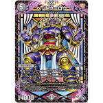 ベッドウ＝ロウ【U】(22RP2X 37/74 ゴッド・オブ・アビス 第2弾 轟炎の竜皇超刺激パック【DM22-RP2X】)