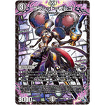 ゴブレット＝ブレゴ【U】(22RP2X 39/74 ゴッド・オブ・アビス 第2弾 轟炎の竜皇超刺激パック【DM22-RP2X】)