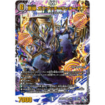 悪縁 ガクドブッチ＝リッチーモア (アレナリンXVer.)【VR】(22RP2X 3X/8 ゴッド・オブ・アビス 第2弾 轟炎の竜皇超刺激パック【DM22-RP2X】)