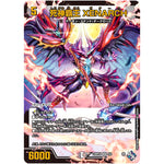 死神覇王 XENARCH (アドレナリンVer.)【VR】(22RP2X 4/8 ゴッド・オブ・アビス 第2弾 轟炎の竜皇超刺激パック【DM22-RP2X】)