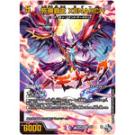 死神覇王 XENARCH (アドレナリンXVer.)【VR】(22RP2X 4X/8 ゴッド・オブ・アビス 第2弾 轟炎の竜皇超刺激パック【DM22-RP2X】)