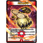 NEXの手甲 (アドレナリンVer.)【VR】(22RP2X 6/8 ゴッド・オブ・アビス 第2弾 轟炎の竜皇超刺激パック【DM22-RP2X】)