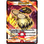 NEXの手甲 (アドレナリンXVer.)【VR】(22RP2X 6X/8 ゴッド・オブ・アビス 第2弾 轟炎の竜皇超刺激パック【DM22-RP2X】)