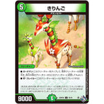 きりんご【C】(22RP2X 70/74 ゴッド・オブ・アビス 第2弾 轟炎の竜皇超刺激パック【DM22-RP2X】)