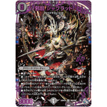 邪龍 ジャブラッド【OR】(22RP2X OR2/OR2 ゴッド・オブ・アビス 第2弾 轟炎の竜皇超刺激パック【DM22-RP2X】)