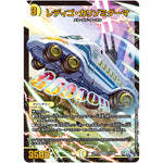 レディゴ・カリゾミダーマ (アドレナリンXVer.)【SR】(22RP2X S1X/S8 ゴッド・オブ・アビス 第2弾 轟炎の竜皇超刺激パック【DM22-RP2X】)