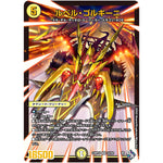 ルベル・ゴルギーニ (アドレナリンVer.)【SR】(22RP2X S2/S8 ゴッド・オブ・アビス 第2弾 轟炎の竜皇超刺激パック【DM22-RP2X】)