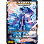 Eine k’Reine (アドレナリンVer.)【SR】(22RP2X S3/S8 ゴッド・オブ・アビス 第2弾 轟炎の竜皇超刺激パック【DM22-RP2X】)