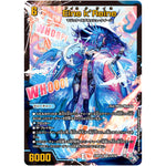 Eine k’Reine (アドレナリンXVer.)【SR】(22RP2X S3X/S8 ゴッド・オブ・アビス 第2弾 轟炎の竜皇超刺激パック【DM22-RP2X】)