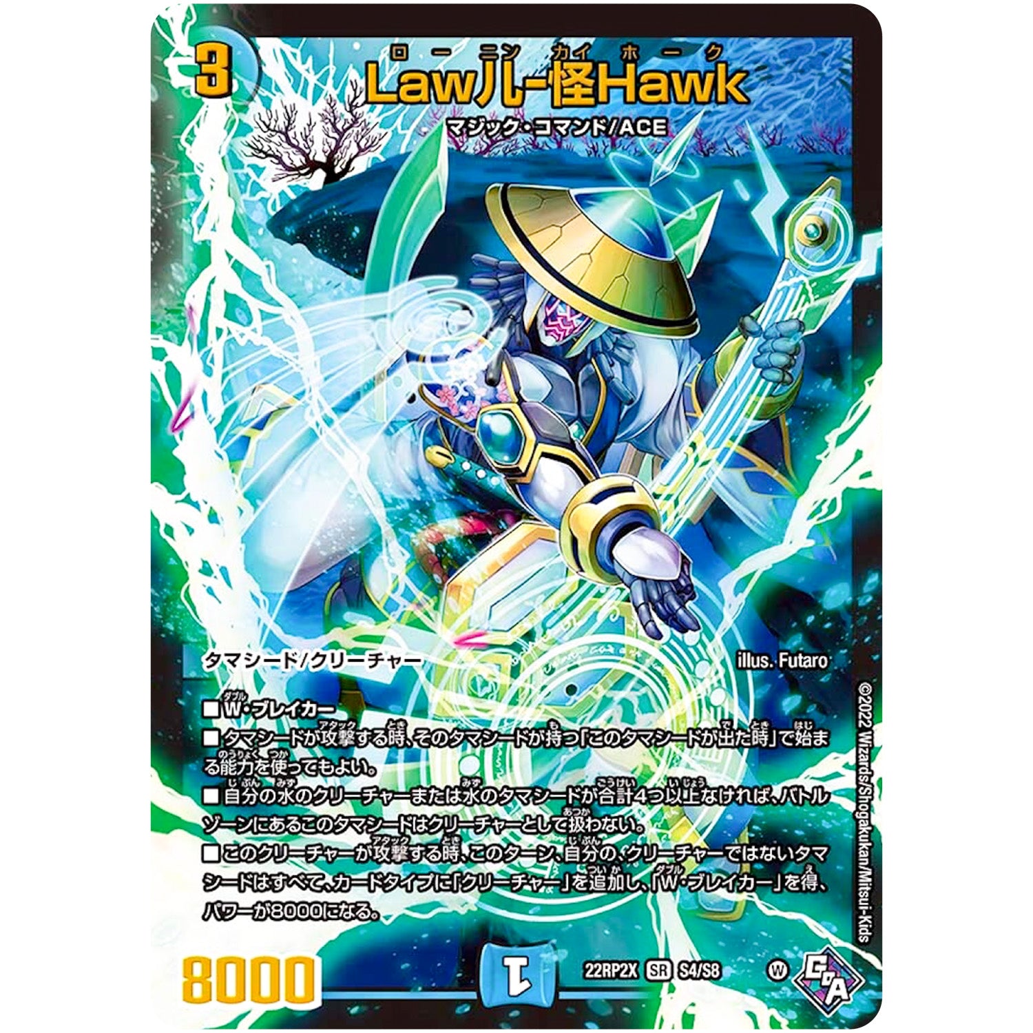Law儿-怪Hawk (アドレナリンVer.)【SR】(22RP2X S4/S8 ゴッド・オブ・アビス 第2弾 轟炎の竜皇超刺激パック【DM22-RP2X】)
