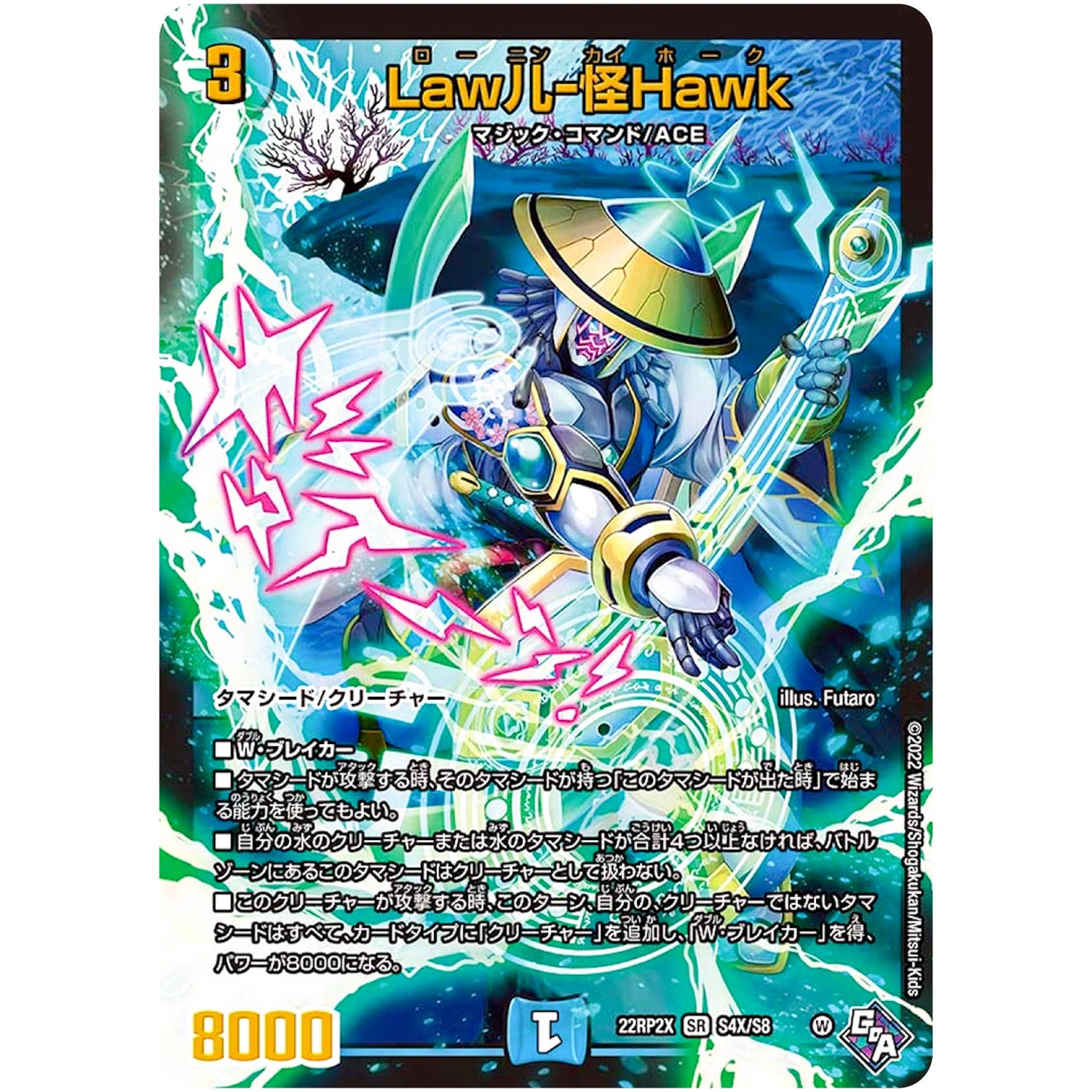 Law儿-怪Hawk (アドレナリンXVer.)【SR】(22RP2X S4X/S8 ゴッド・オブ・アビス 第2弾 轟炎の竜皇超刺激パック【DM22-RP2X】)