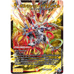 ボルシャック・バラフィオル (アドレナリンVer.)【SR】(22RP2X S6/S8 ゴッド・オブ・アビス 第2弾 轟炎の竜皇超刺激パック【DM22-RP2X】)