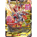 ボルシャック・バラフィオル (アドレナリンXVer.)【SR】(22RP2X S6X/S8 ゴッド・オブ・アビス 第2弾 轟炎の竜皇超刺激パック【DM22-RP2X】)