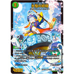 氷駆の妖精 (アドレナリンVer.)【SR】(22RP2X S7/S8 ゴッド・オブ・アビス 第2弾 轟炎の竜皇超刺激パック【DM22-RP2X】)