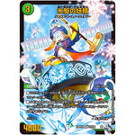 氷駆の妖精 (アドレナリンXVer.)【SR】(22RP2X S7X/S8 ゴッド・オブ・アビス 第2弾 轟炎の竜皇超刺激パック【DM22-RP2X】)