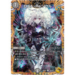 ロスト・Re:ソウル【R】(22RP2X SP6/SP5 ゴッド・オブ・アビス 第2弾 轟炎の竜皇超刺激パック【DM22-RP2X】)