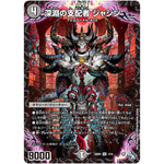 深淵の支配者 ジャシン【SR】(22SD1 1/14 スタートWINデッキ 邪神・フロム・アビス【DM22-SD1】)