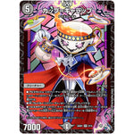 カップ=ギャラップ【SR】(22SD1 2/14 スタートWINデッキ 邪神・フロム・アビス【DM22-SD1】)