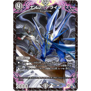 ナイフ＝アライフ【R】(22SP1 1/4 伝説の邪神 深淵からの招待状【DM22-SP1】)