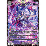 スプーン＝ンプス【C】(22SP1 4/4 伝説の邪神 深淵からの招待状【DM22-SP1】)