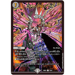 ロスト・Re:ソウル【R】(23BD1 10/18 レジェンドスーパーデッキ 禁王創来【DM23-BD1】)